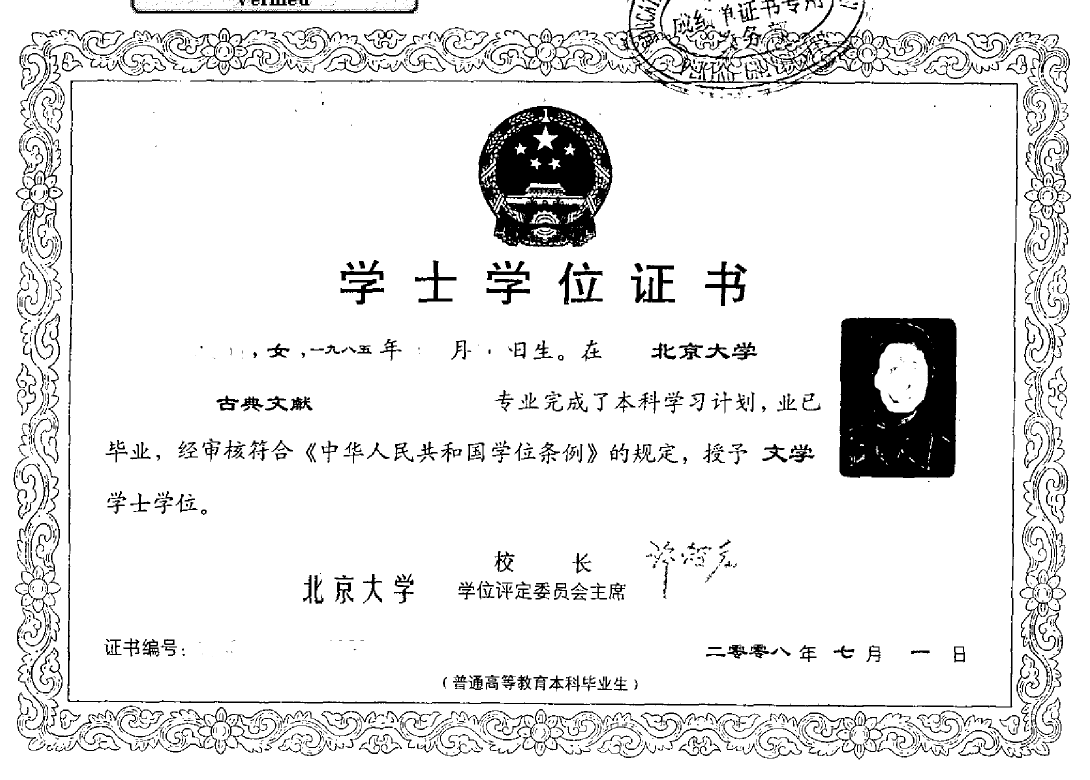 A User’s Guide: China’s New Non-Standardized Degree Certificate